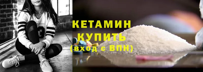 КЕТАМИН ketamine  сайты даркнета клад  Грязовец 