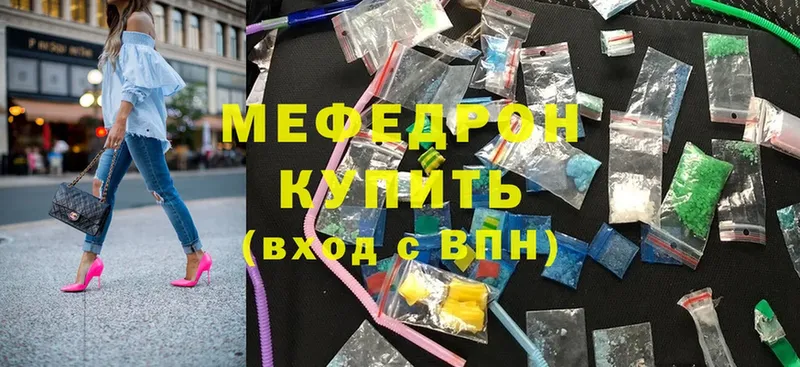 МЯУ-МЯУ 4 MMC  как найти закладки  Грязовец 